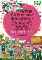 東區透天別墅-公司照片之3