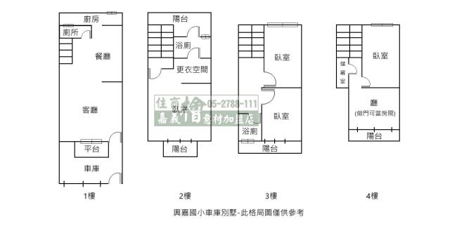 嘉義西區別墅-14