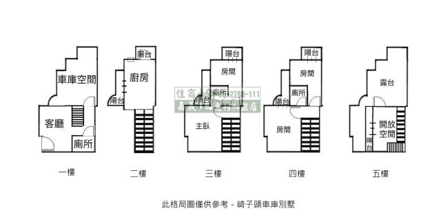 嘉義別墅-14