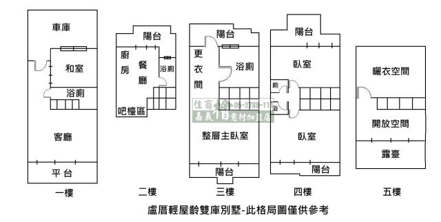 嘉義別墅-14